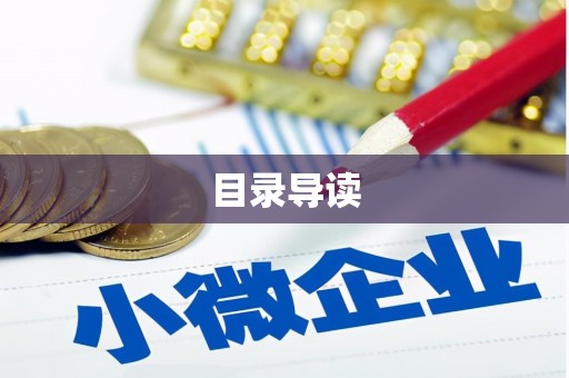 克孜勒苏柯尔克孜目录导读