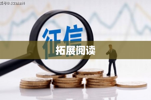 沾益拓展阅读